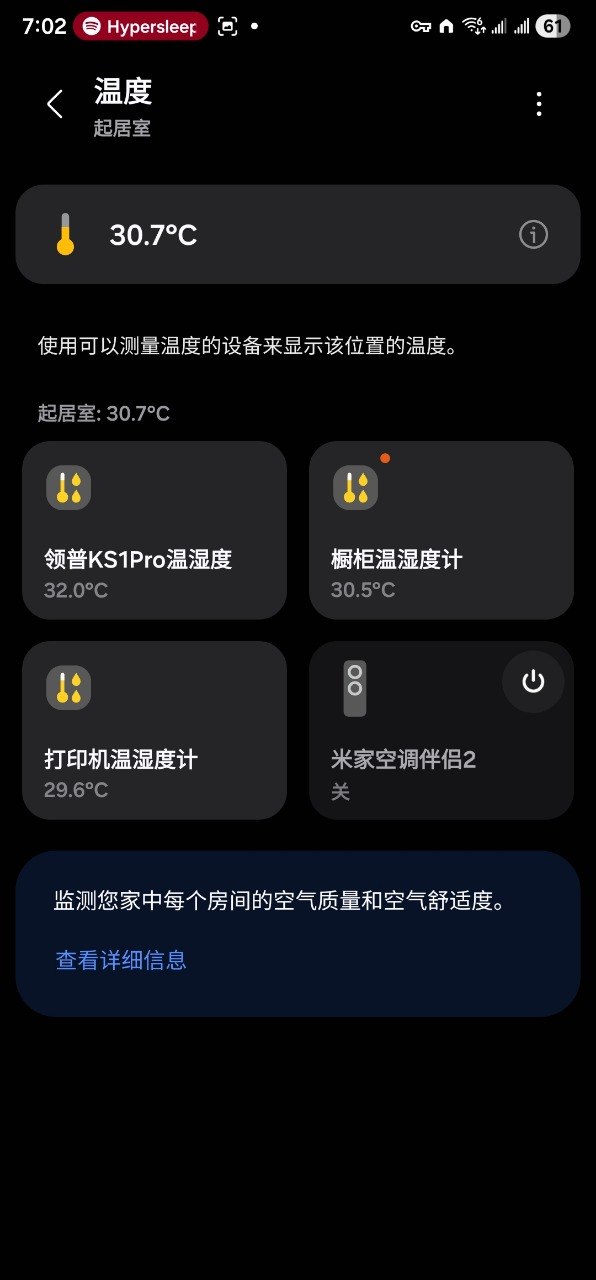SmartThings 温度与环境传感器列表