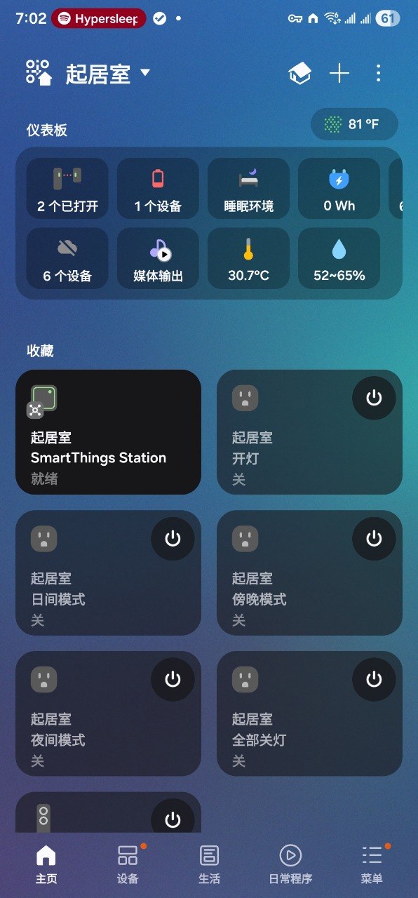 SmartThings 起居室仪表板与快捷场景卡片